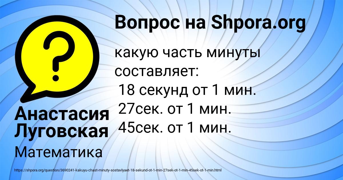 Картинка с текстом вопроса от пользователя Анастасия Луговская