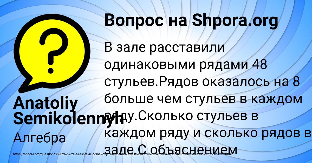 Картинка с текстом вопроса от пользователя Anatoliy Semikolennyh