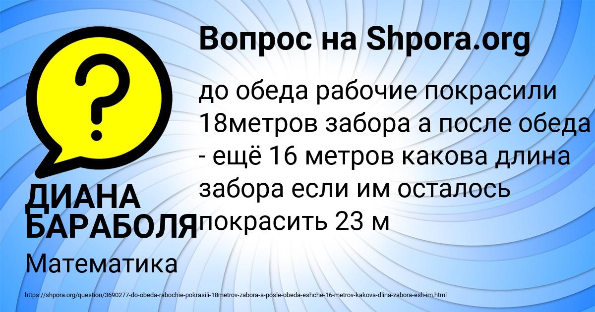 Картинка с текстом вопроса от пользователя ДИАНА БАРАБОЛЯ