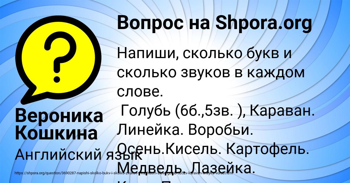 Картинка с текстом вопроса от пользователя Вероника Кошкина