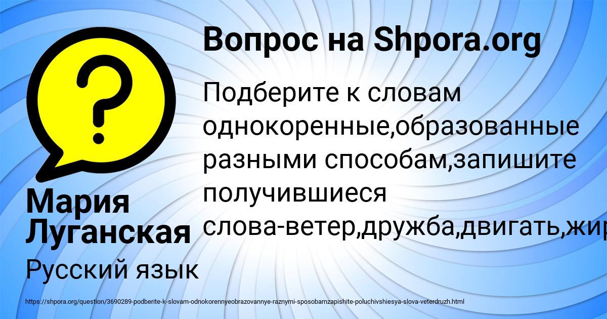 Картинка с текстом вопроса от пользователя Мария Луганская