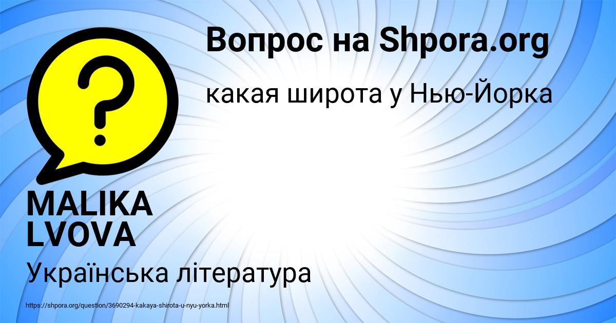 Картинка с текстом вопроса от пользователя MALIKA LVOVA