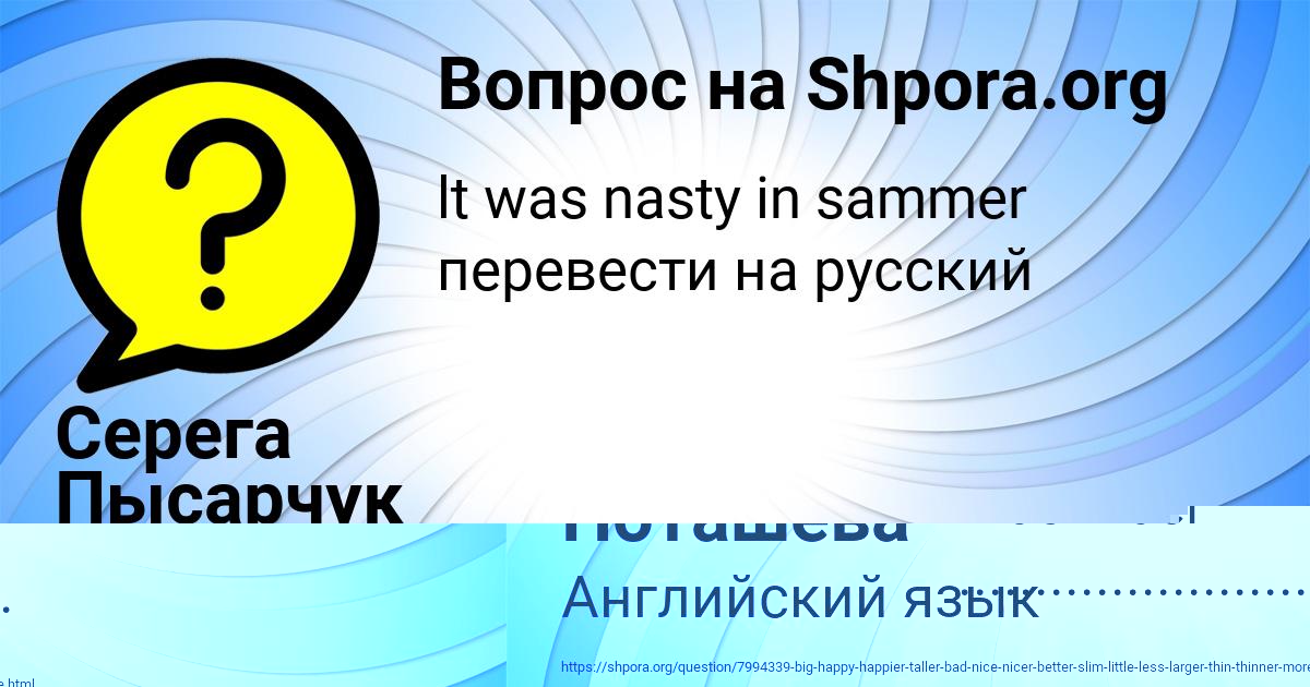 Картинка с текстом вопроса от пользователя Серега Пысарчук
