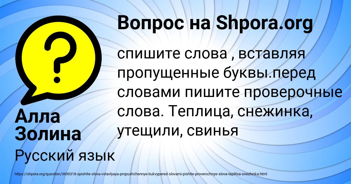 Картинка с текстом вопроса от пользователя Алла Золина
