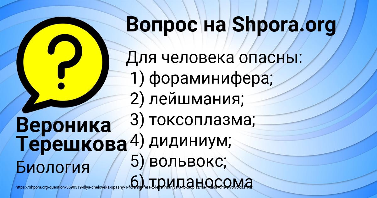 Картинка с текстом вопроса от пользователя Вероника Терешкова
