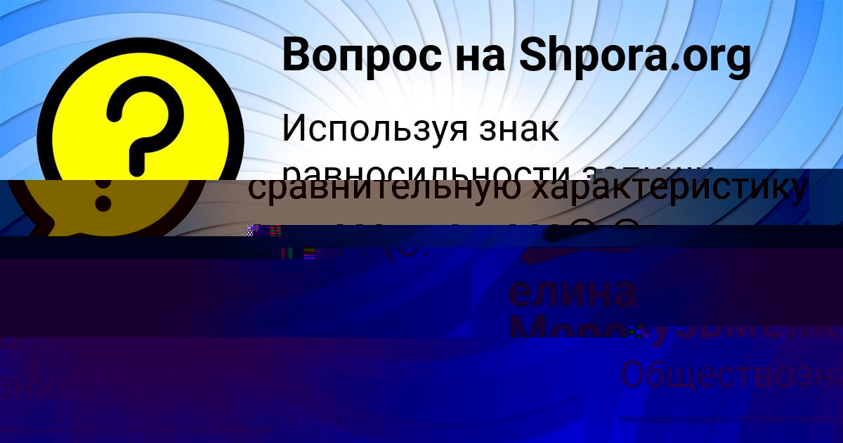 Картинка с текстом вопроса от пользователя Andryuha Matveenko