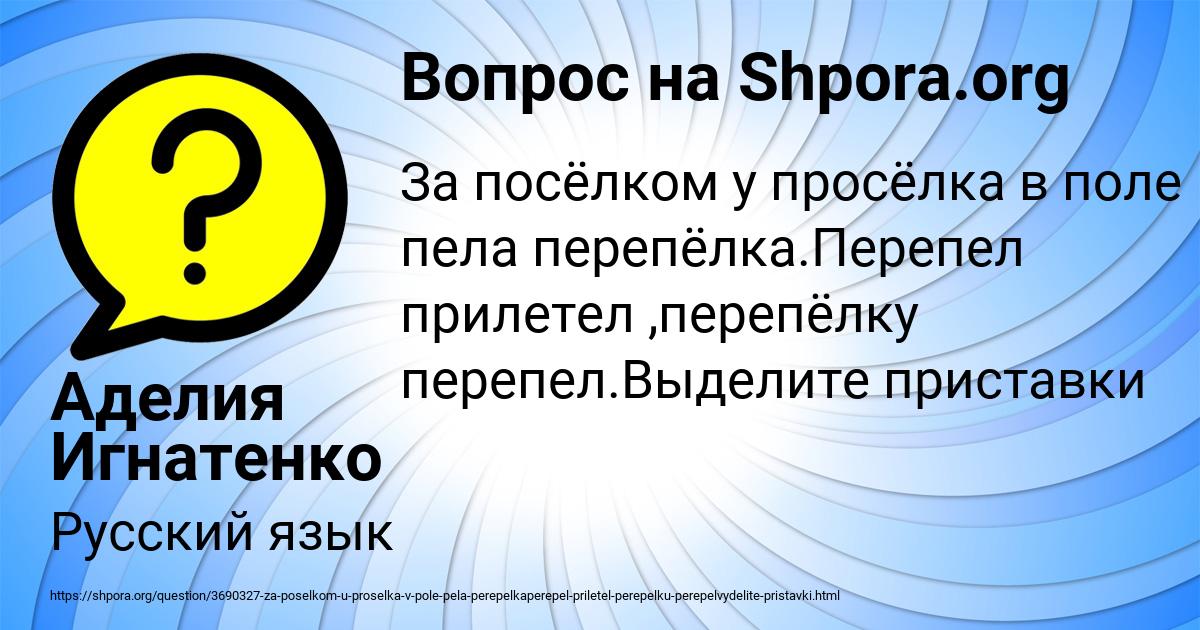 Картинка с текстом вопроса от пользователя Аделия Игнатенко