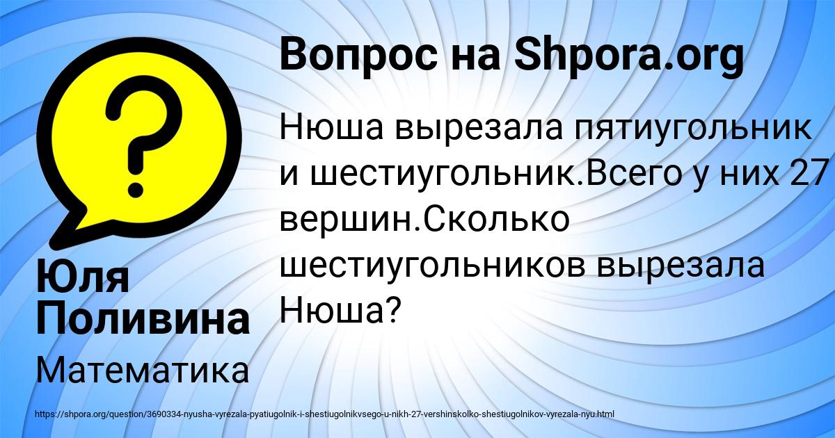 Картинка с текстом вопроса от пользователя Юля Поливина