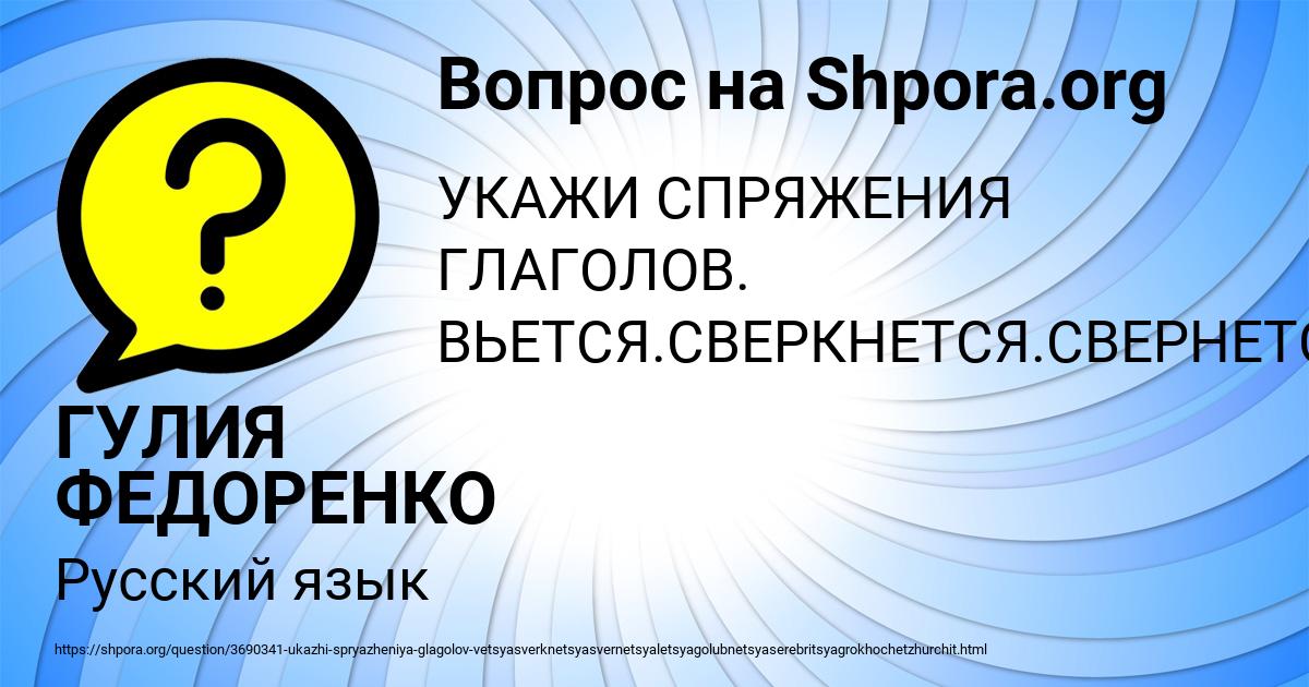 Картинка с текстом вопроса от пользователя ГУЛИЯ ФЕДОРЕНКО