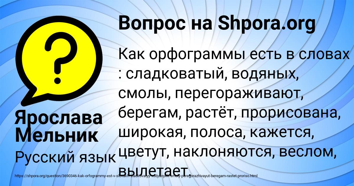 Картинка с текстом вопроса от пользователя Ярослава Мельник