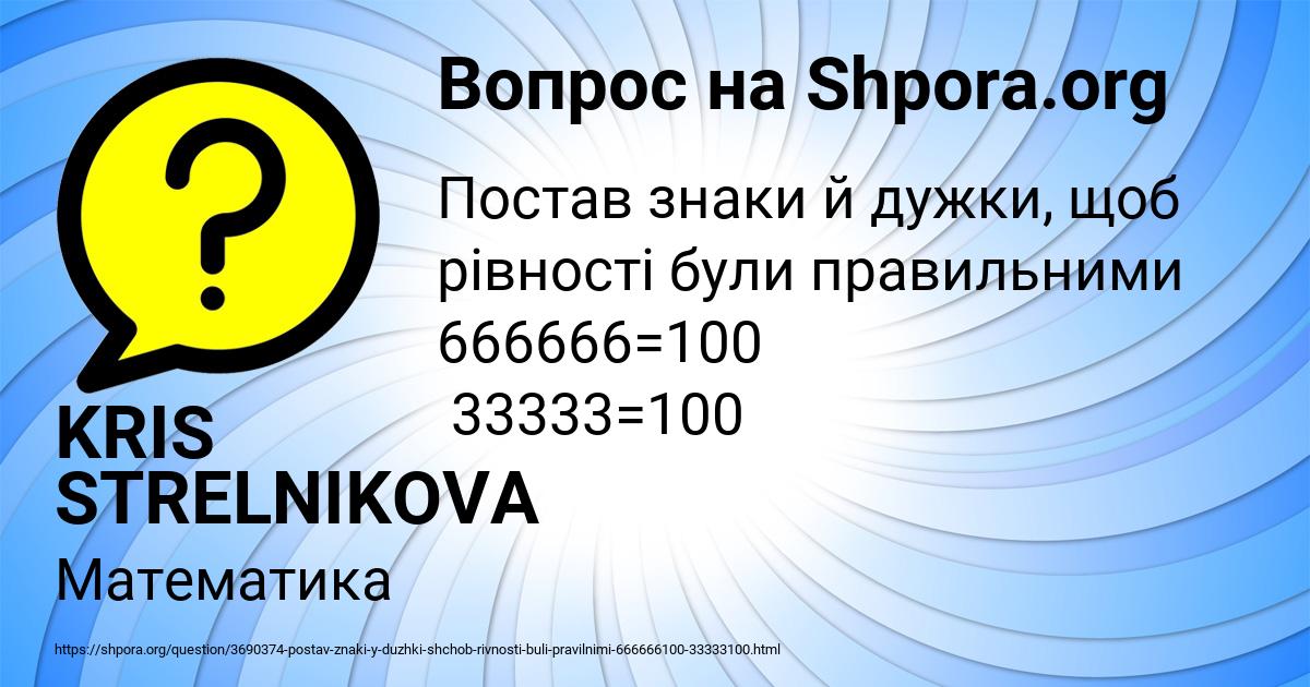 Картинка с текстом вопроса от пользователя KRIS STRELNIKOVA