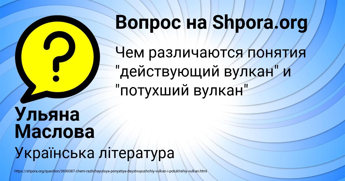 Картинка с текстом вопроса от пользователя Ульяна Маслова