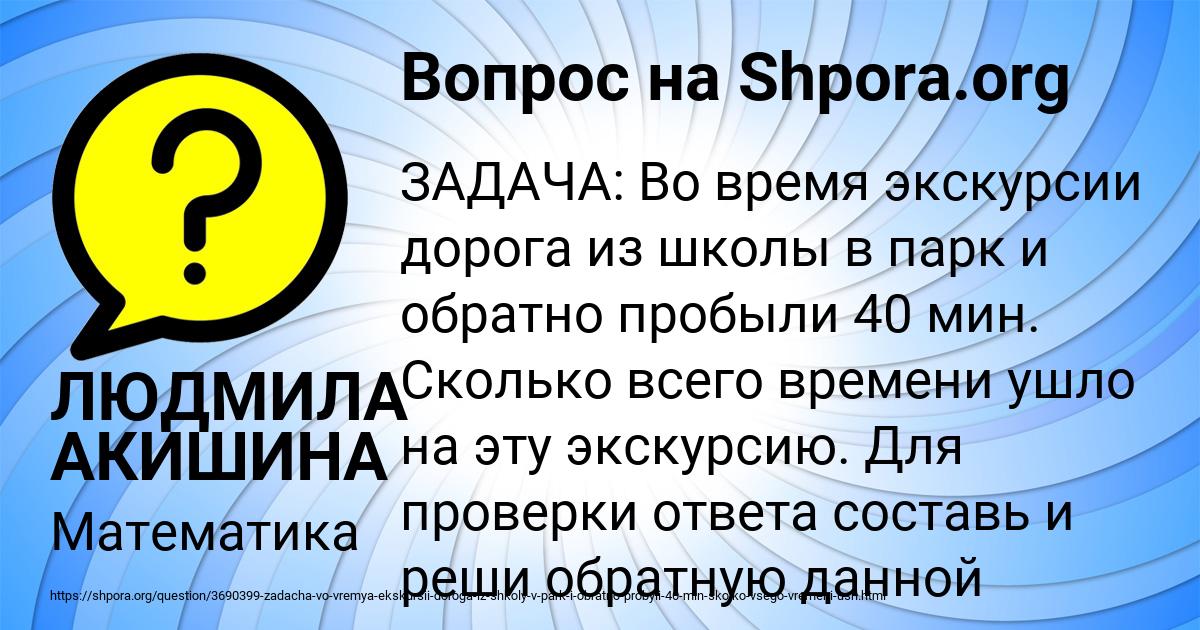 Картинка с текстом вопроса от пользователя ЛЮДМИЛА АКИШИНА