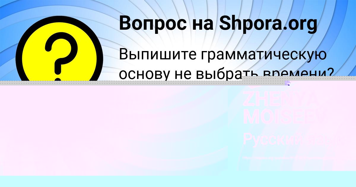 Картинка с текстом вопроса от пользователя Диляра Антоненко