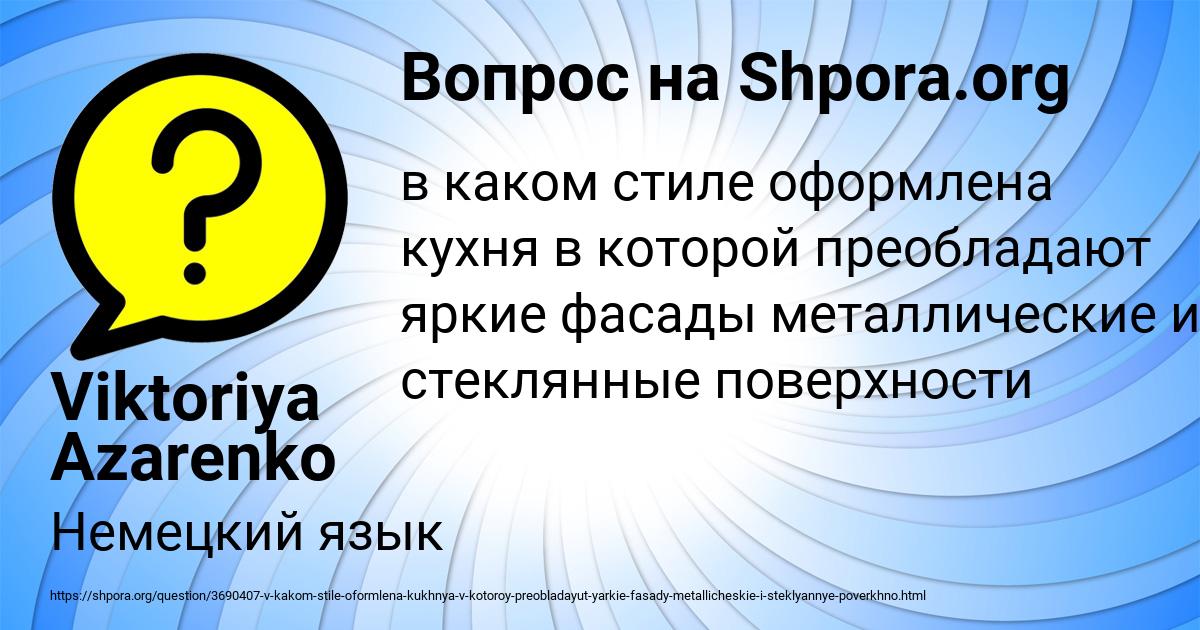 Картинка с текстом вопроса от пользователя Viktoriya Azarenko