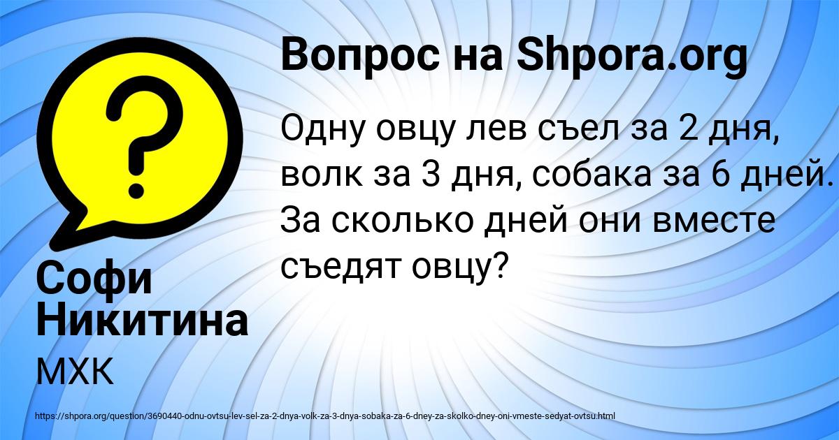 Картинка с текстом вопроса от пользователя Софи Никитина