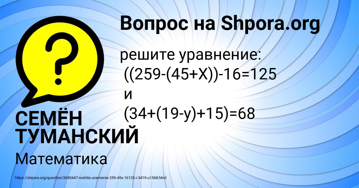 Картинка с текстом вопроса от пользователя СЕМЁН ТУМАНСКИЙ