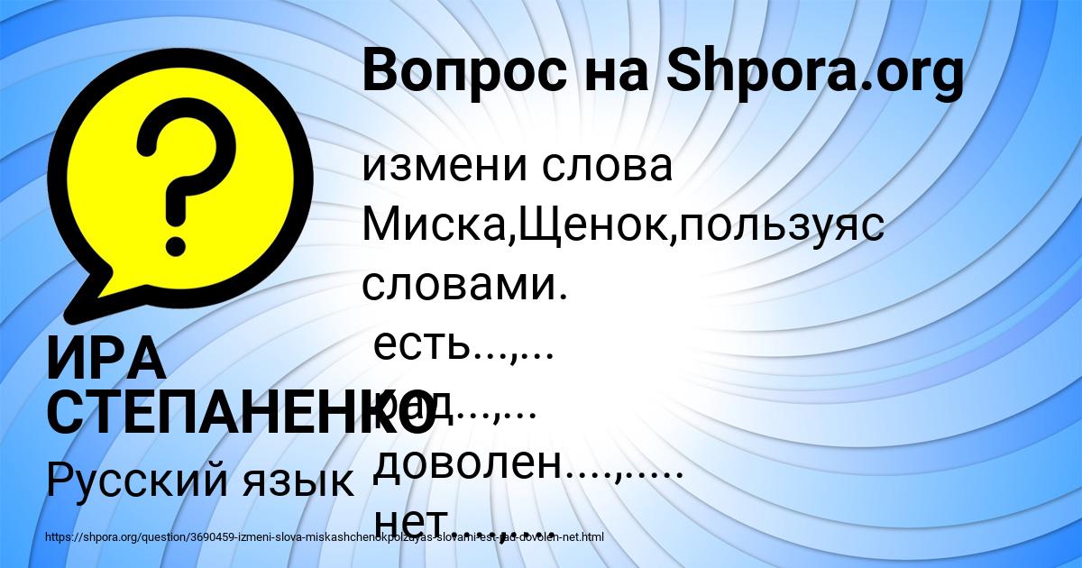 Картинка с текстом вопроса от пользователя ИРА СТЕПАНЕНКО