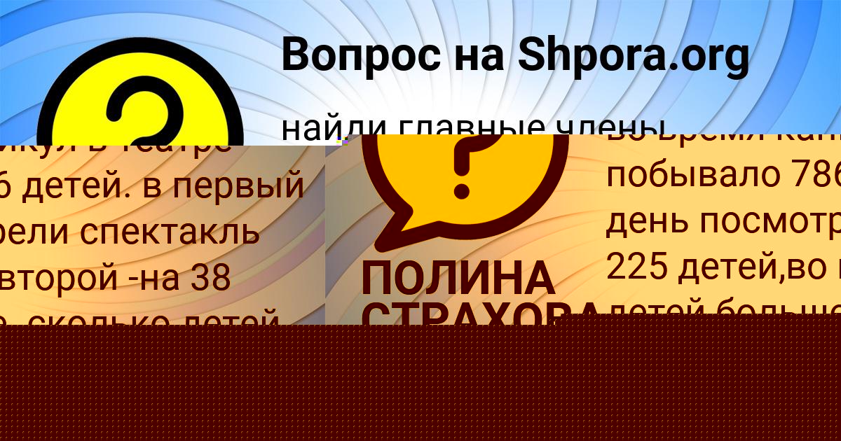 Картинка с текстом вопроса от пользователя Злата Зайцевский