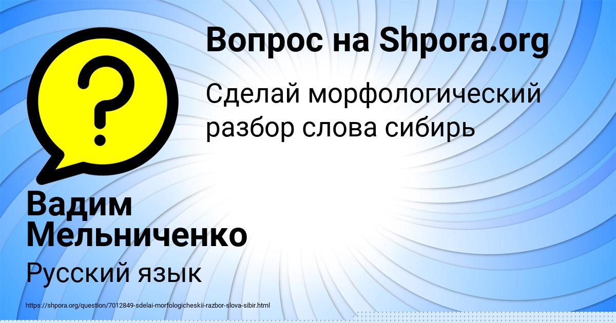 Картинка с текстом вопроса от пользователя Andrey Semikolennyh