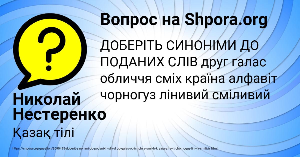Картинка с текстом вопроса от пользователя Николай Нестеренко