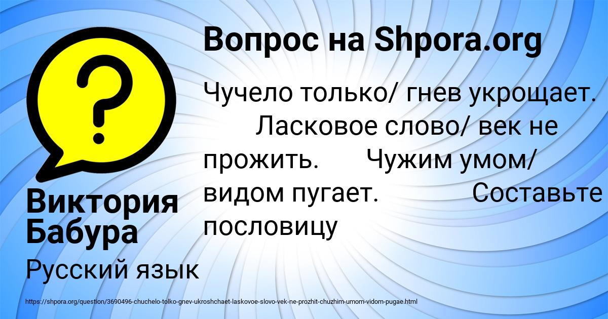 Картинка с текстом вопроса от пользователя Виктория Бабура
