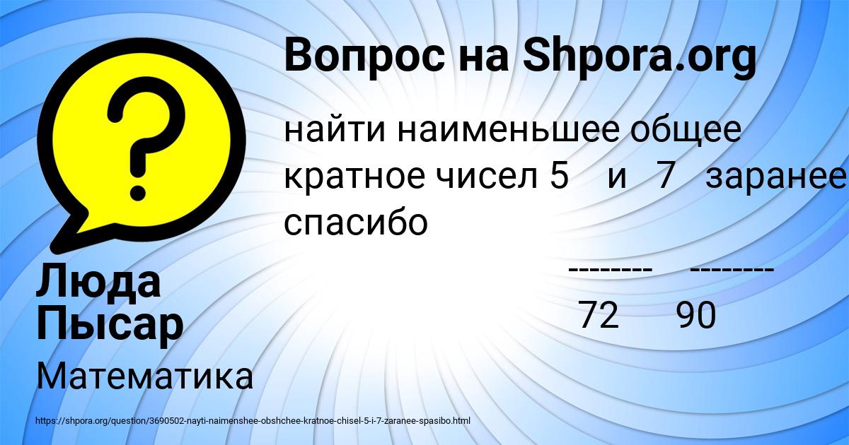Картинка с текстом вопроса от пользователя Люда Пысар