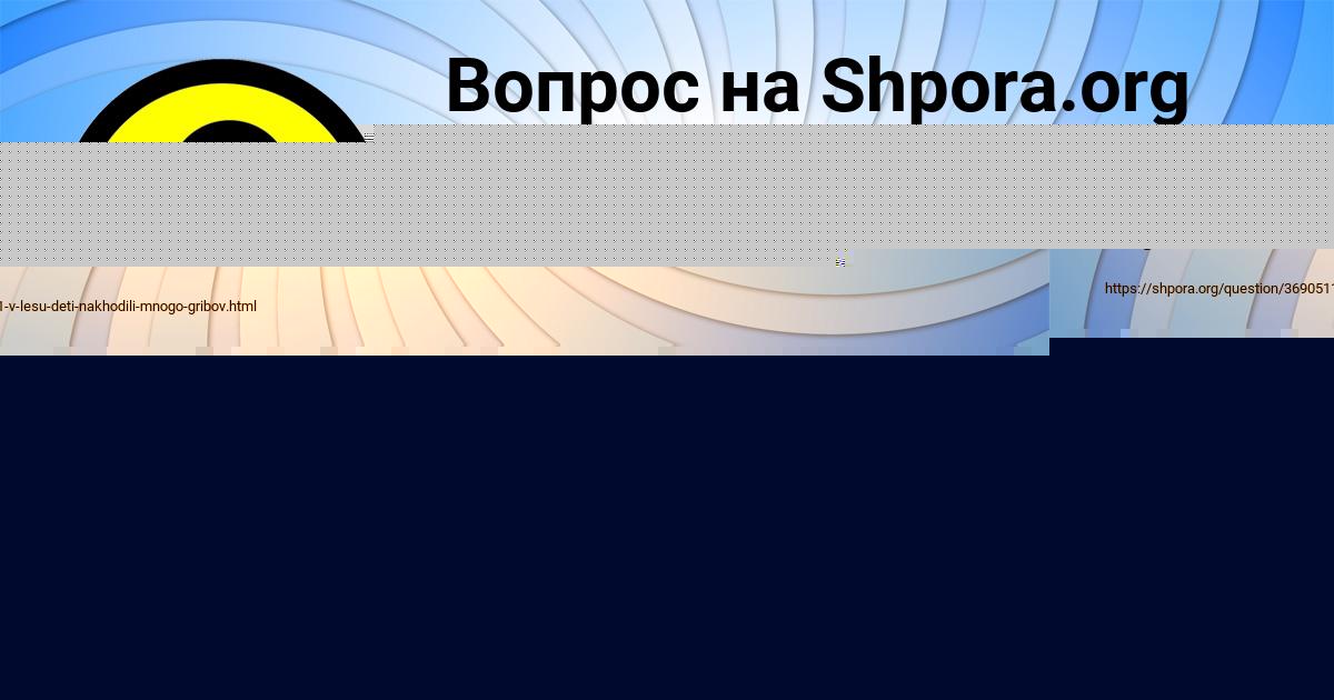Картинка с текстом вопроса от пользователя Тоха Орел