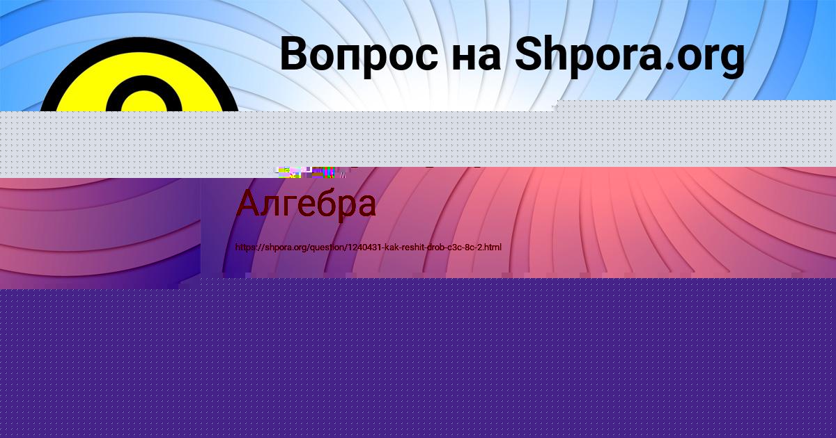 Картинка с текстом вопроса от пользователя МАРГАРИТА БАРЫШНИКОВА