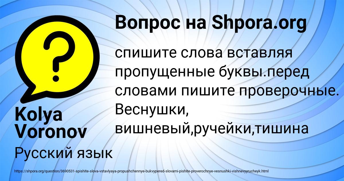 Картинка с текстом вопроса от пользователя Kolya Voronov
