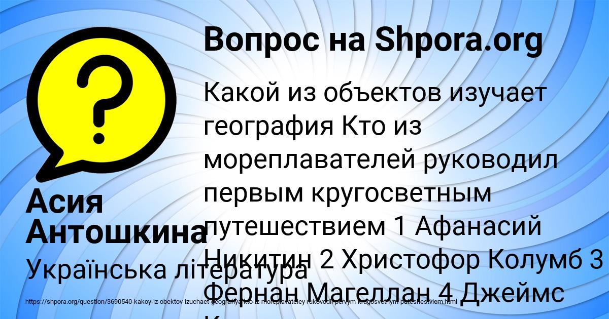 Картинка с текстом вопроса от пользователя Асия Антошкина