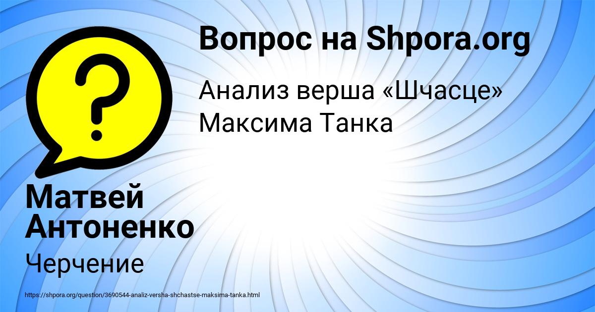 Картинка с текстом вопроса от пользователя Матвей Антоненко