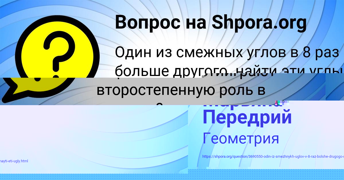 Картинка с текстом вопроса от пользователя Марьяна Передрий