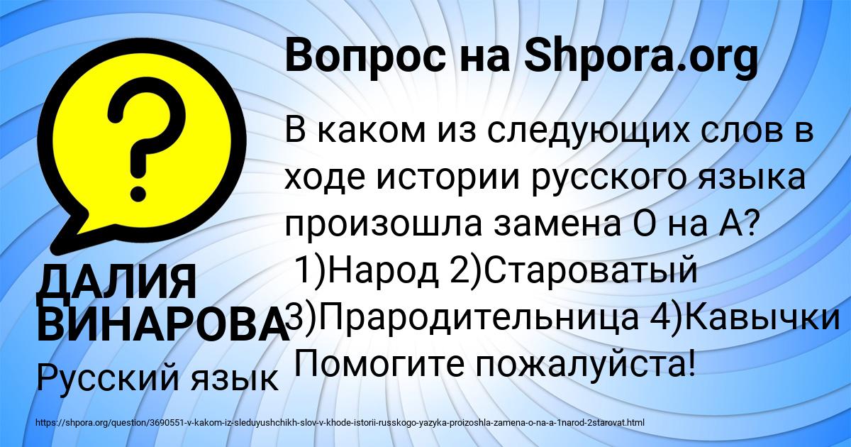 Картинка с текстом вопроса от пользователя ДАЛИЯ ВИНАРОВА