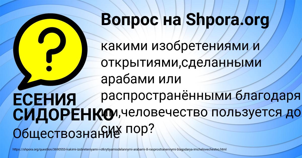 Картинка с текстом вопроса от пользователя ЕСЕНИЯ СИДОРЕНКО