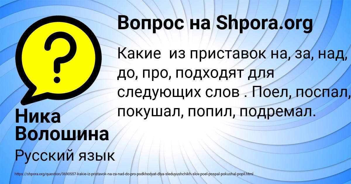 Картинка с текстом вопроса от пользователя Ника Волошина