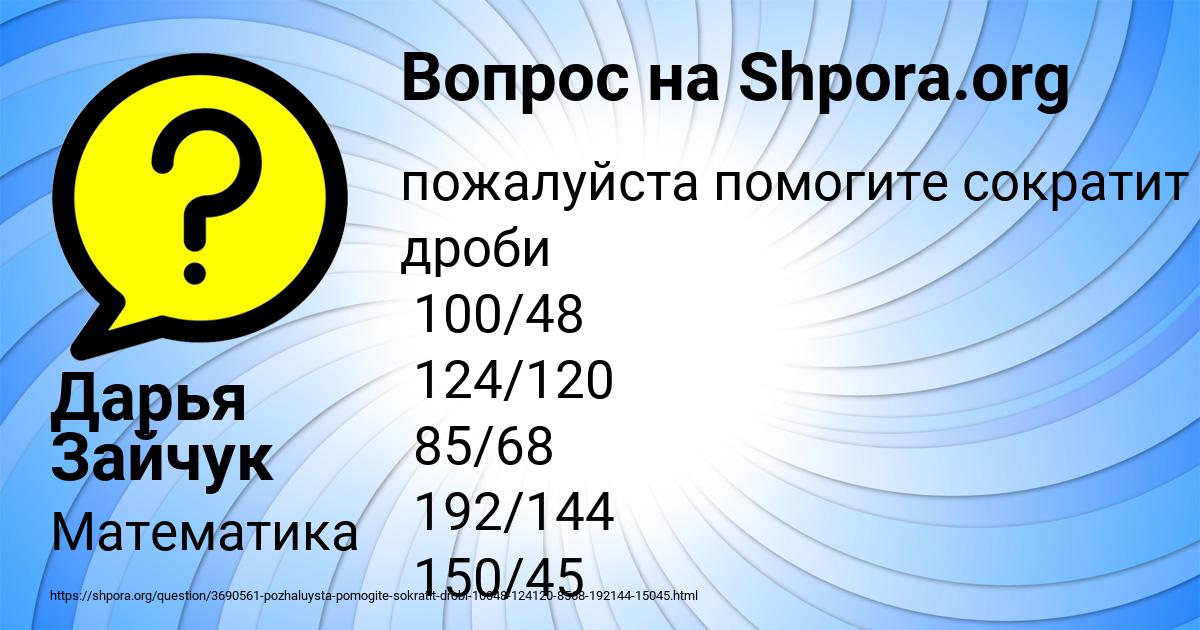 Картинка с текстом вопроса от пользователя Дарья Зайчук