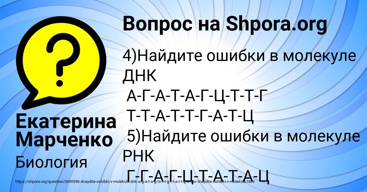 Картинка с текстом вопроса от пользователя Екатерина Марченко