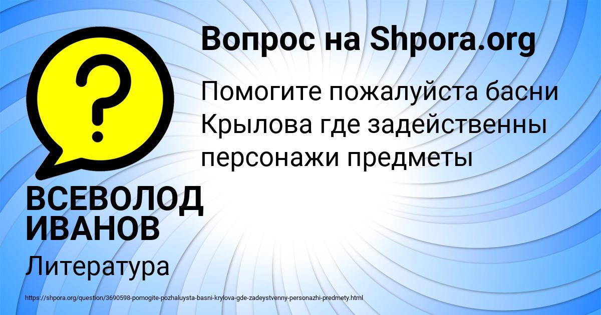 Картинка с текстом вопроса от пользователя ВСЕВОЛОД ИВАНОВ