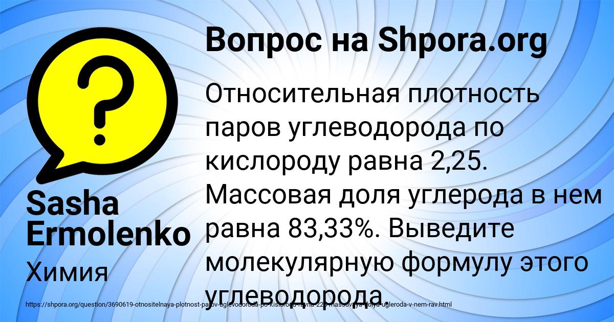 Картинка с текстом вопроса от пользователя Sasha Ermolenko