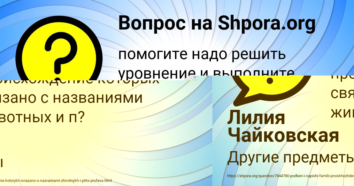 Картинка с текстом вопроса от пользователя Машка Берестнева