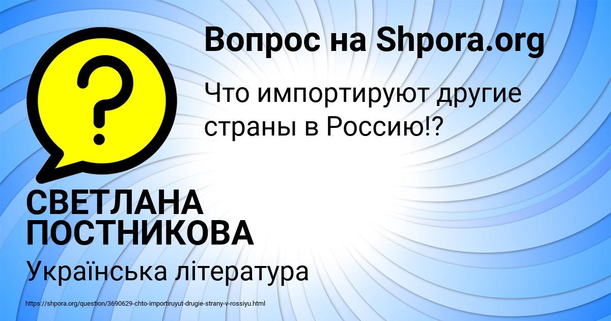 Картинка с текстом вопроса от пользователя СВЕТЛАНА ПОСТНИКОВА