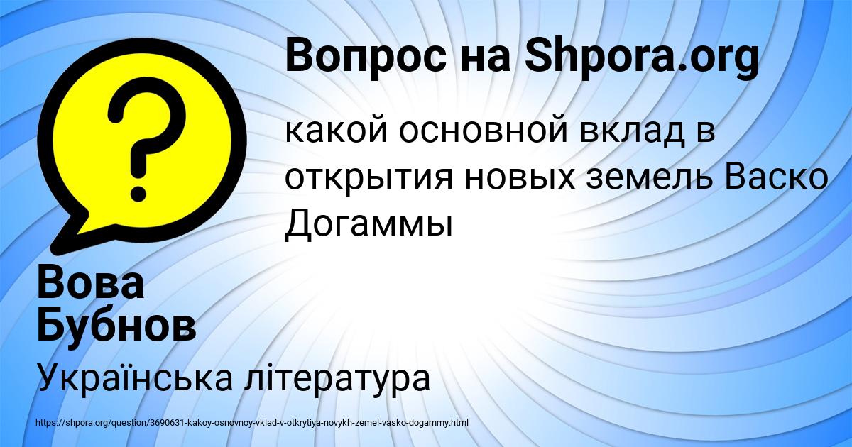 Картинка с текстом вопроса от пользователя Вова Бубнов