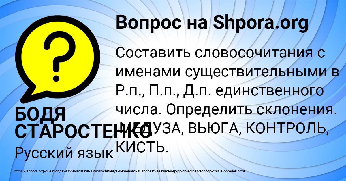 Картинка с текстом вопроса от пользователя БОДЯ СТАРОСТЕНКО