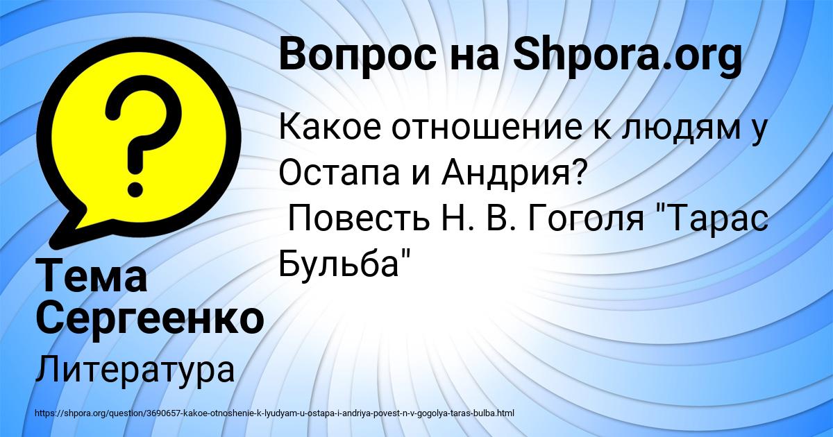 Картинка с текстом вопроса от пользователя Тема Сергеенко