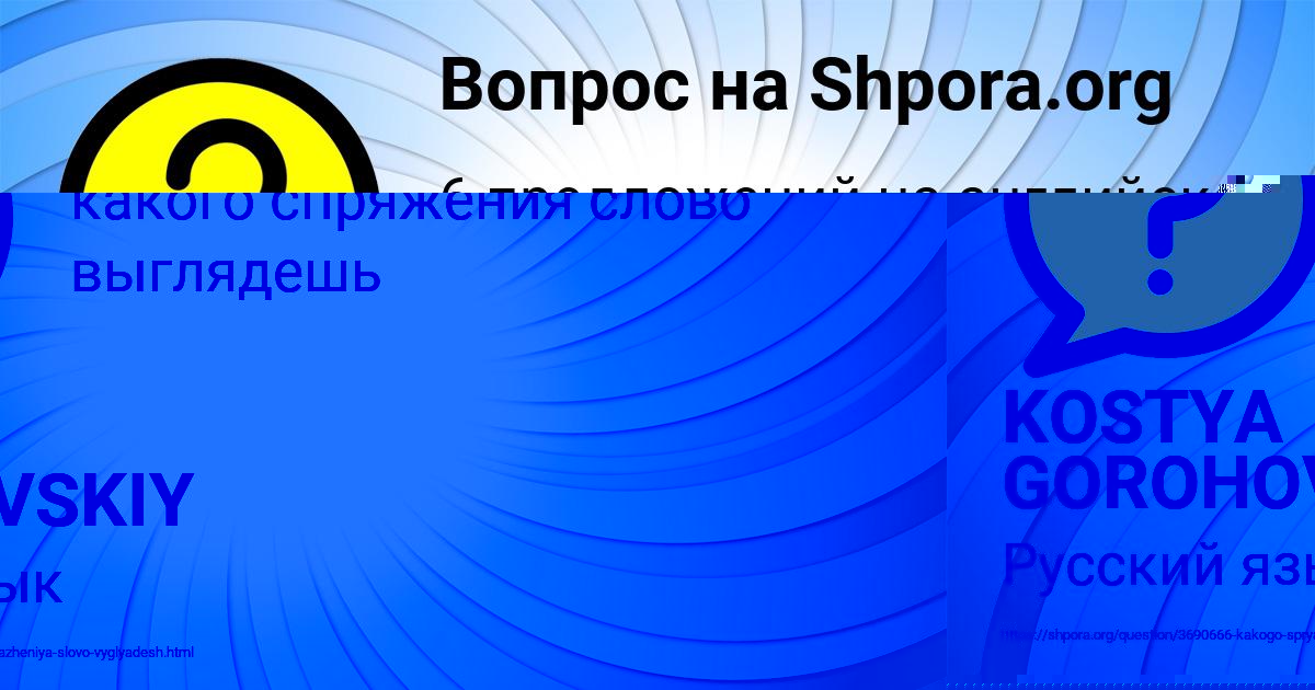Картинка с текстом вопроса от пользователя KOSTYA GOROHOVSKIY