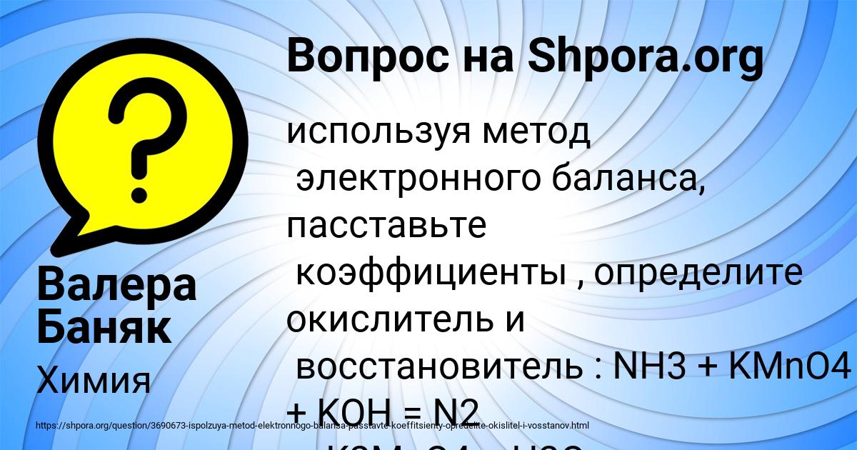 Картинка с текстом вопроса от пользователя Валера Баняк