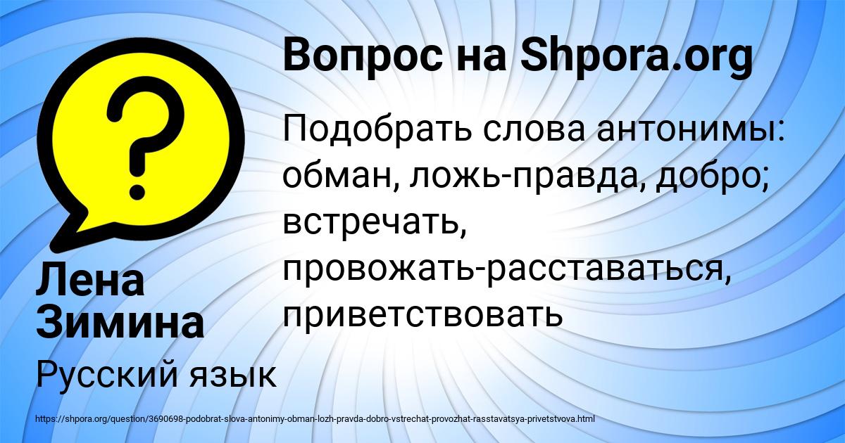 Картинка с текстом вопроса от пользователя Лена Зимина
