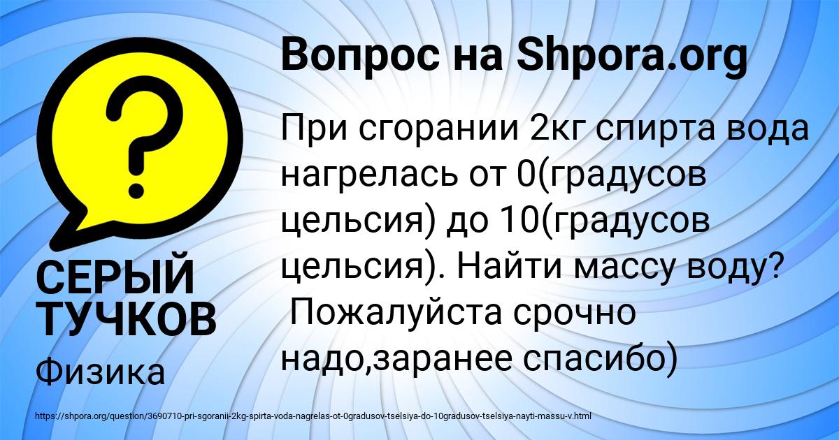 Картинка с текстом вопроса от пользователя СЕРЫЙ ТУЧКОВ