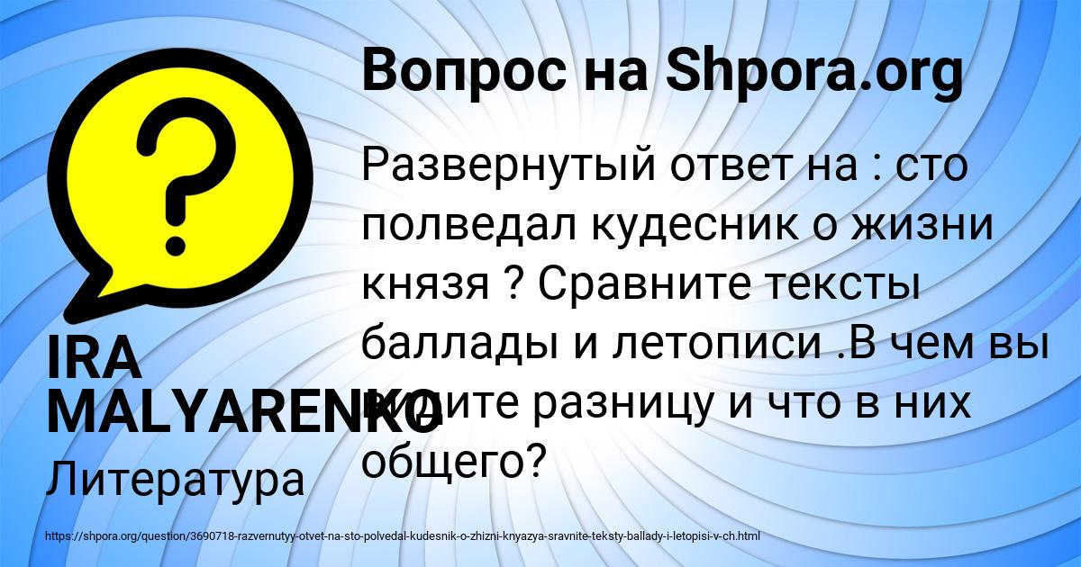Картинка с текстом вопроса от пользователя IRA MALYARENKO